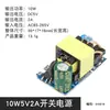 Módulo de Fuente de Alimentación Conmutada AC-DC 5V10W Placa Desnuda AC220V a DC5V2A Placa de Fuente de Alimentación Conmutada Sanbang