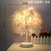 [Liquidación de Fábrica] Lámpara de mesa de plumas estilo europeo de moda net red decoración de boda luz cálida blanca dormitorio mesita de noche creación