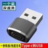 Tipo C hembra a USB para Apple Huawei convertidor de carga USBC C hembra a A macho adaptador Tipo C