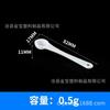 Cuchara de plástico Spot 1g 3G 5G 10g cuchara para polvo cuchara desechable cuchara cuantitativa empaque individual cuchara 15g