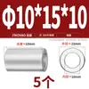 Manga de Aço Inoxidável 304 Manga Cilíndrica Estendida Manga de Eixo Manga de Parafuso Sem Dentes Bucha Oca M8M10M12M13-M20