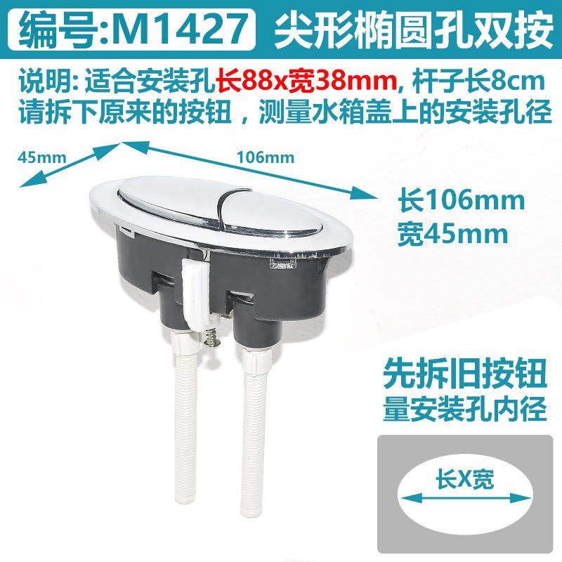 M1427-尖形双按.jpg