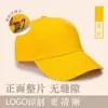 Gorra de Béisbol de Algodón Puro Impresión de Logo Personalizado Bordado DIY Sombrero Publicitario Evento de Equipo Catering Trabajo Gorra con Visera
