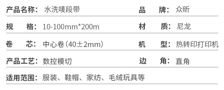 洗水唛_05.jpg