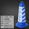 Cono Reflectante Triángulo Personalizado de Caucho 70cm Cono Triángulo No Estacionar Prohibido Estacionar Cubo para Helado Cono Cuadrado de Plástico PU