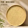 Cesta redonda de bambú hecha a mano para secar, tamiz de bambú para danza y pintura, cesta de secado para uso doméstico en jardines de infancia, hecha de bambú viejo natural