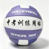 Bestseller transfronterizo No. 5 voleibol para exámenes de secundaria, voleibol suave para entrenamiento, adecuado para entrenamiento de competición en interiores y exteriores