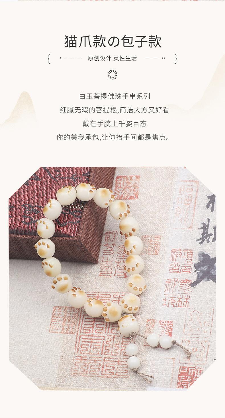 HW2405猫爪手串_02