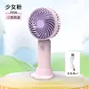 Ventilador Pequeño de Mano, Mini Ventilador Portátil Recargable para Oficina, Ventilador de Escritorio Silencioso USB para Residencias Estudiantiles