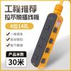 Regleta de ingeniería con enchufe para mopa ultralargo con bloqueo con interruptor no se puede desconectar regleta enchufable regleta múltiple cable de extensión para exteriores