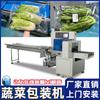 Máquina Automática de Empaque de Verduras de Hoja, Máquina Ensacadora de Verduras Verdes, Zanahoria, Pepino, Máquina de Empaque Tipo Almohada para Berenjena, Pimiento, Cebolla Verde