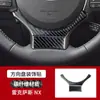 Adecuado para modificación interior de Lexus NX200 fibra de carbono real control central elevavidrios manija de volante pegatina