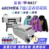 Impressora de Impressão de Camisetas 24 polegadas 60cm Tinta Branca Máquina de Transferência Térmica 3200 Fabricante de Origem Guangzhou Dtf Frete Grátis