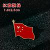 Dia Nacional broche patriótico estilo chinês cinco estrelas bandeira vermelha crachá pin estrela de cinco pontas roupas fivela decorativa óleo gotejamento de metal
