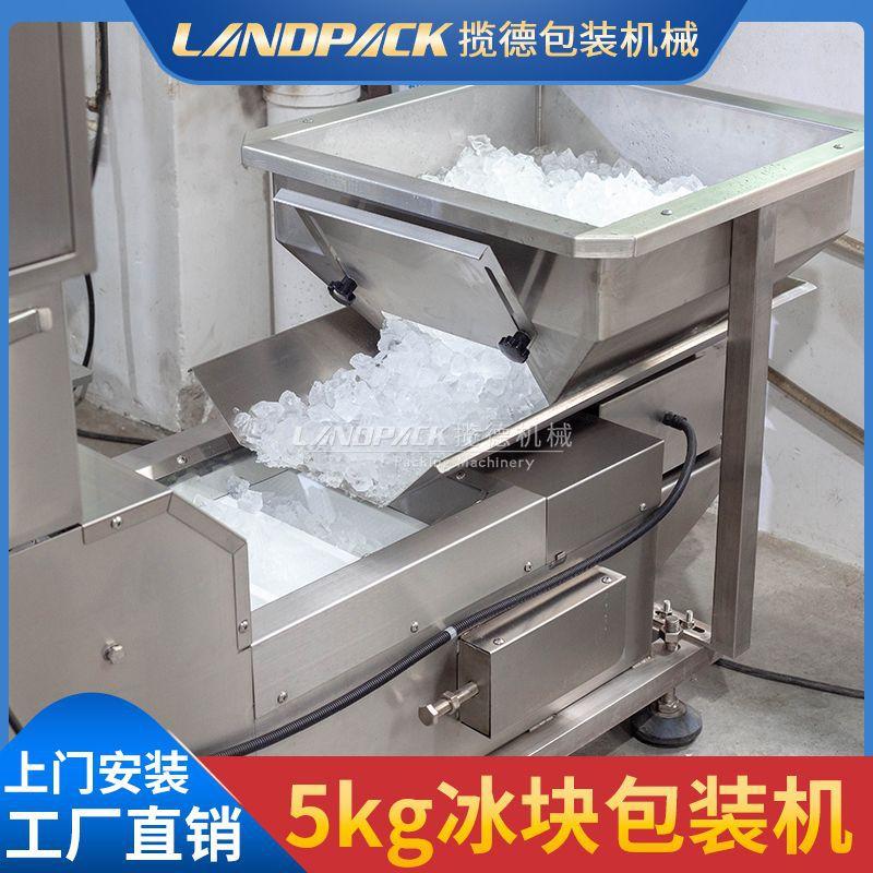 冰块包装机3