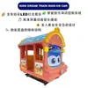 Tren de Caricatura Comercial para Niños Coche Mecedora Máquina de Balanceo Eléctrica Operada por Monedas Instalaciones de Diversión para Niños en Interiores y Exteriores