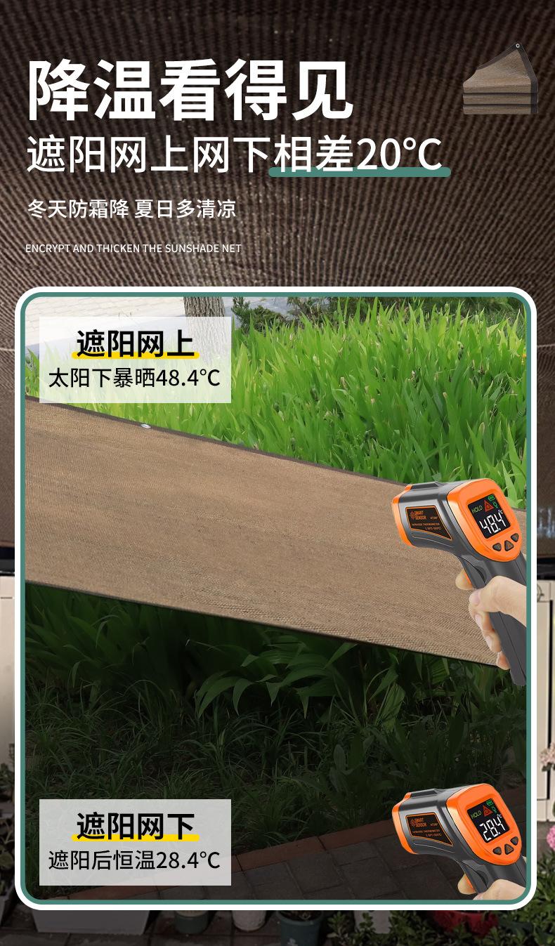咖啡色遮阳网