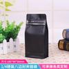 Zhanfei 125g Saco de café Oito lados selados papel kraft folha de alumínio autossustentável auto-selante saco de chá saco de frutas secas saco de comida