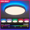 Luz de Techo LED Transfronteriza Luz de Atmósfera Fantasía RGB Atenuación Continua Control Remoto Inteligente Luz de Dormitorio