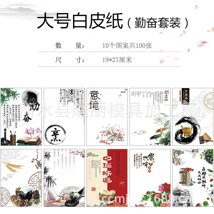 新换图大号白皮纸（勤奋）.jpg