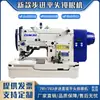 Máquina de Casa de Botão com Acionamento Direto por Computador, Máquina de Casa de Botão de Cabeça Plana, Máquina de Costura de Botões, Máquina de Costura Industrial Elétrica Semi-Automática, Eficiente por Microcomputador