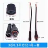 Conector impermeable de 2 3 4 5 6 7 8 polos, enchufe impermeable, conector rápido impermeable macho y hembra para cable LED