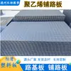 Tablero de pavimentación resistente al desgaste y a la presión para obras de construcción, alfombrilla antideslizante, tablero duro, tablero base para carretera resistente a la presión y con capacidad de carga para caminos fangosos en túneles
