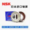 Rodamientos de Alta Velocidad Importados de Japón Nsk 6006 6007 6008 6009 6010 6011 Zzcm Ddu Vv