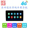 Aplicável ao Navegador de Carro Android de Tela Grande 10.2" Honda Lingpaixiangyu All-in-One com Navegação DSP