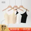Camisola de Belleza con Doble Tirante de Lyocell con Almohadillas Integradas para Primavera/Verano 2026, Adecuada para Cubrir los Laterales del Pecho, Se Puede Usar como Prenda Exterior para Mujeres