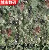 Rede de camuflagem para paisagismo de montanha ao ar livre, rede de sombreamento para prevenir fotografia aérea, rede antifalsificação, rede de camuflagem transfronteiriça criptografada e espessada