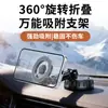 Suporte de Telefone para Carro Magsafe Jianhuida Rotativo 360 Graus Dobrável Ventosa Montagem Magnética para Painel
