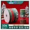 Cinta de Regalo Decorativa Nudo de Empaque Navideño Nervado Nuevo Personalizable Transfronterizo Cinta Navideña
