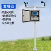 Anemómetro Medidor de Velocidad y Dirección del Viento Sitio de Construcción Grúa Torre Máquina Torre Puerto Marítimo Sensor de Velocidad del Viento de Alta Precisión
