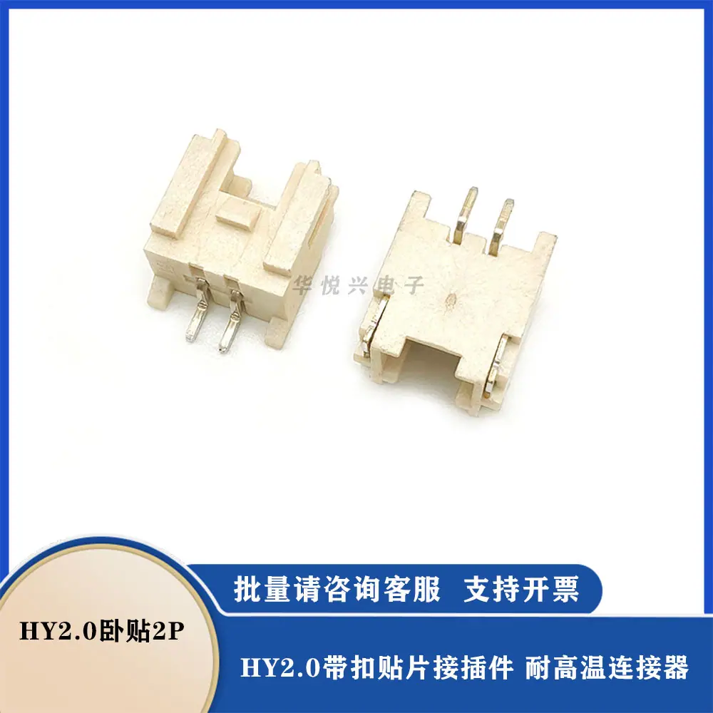 HY2.0卧贴2P.jpg