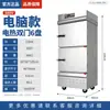 Gabinete de cocción al vapor en capas multi-puerta, gabinete de cocción al vapor comercial de tres puertas de ahorro de energía, caja de vapor, carrito para estofar mariscos y cocinar sopas al vapor, caja de vapor al por mayor