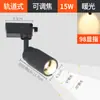 Foco Pequeño de Haz Foco de Alto Enfoque Luz Led Montaje Superficial Mesa de Bar Comercial Mesa de Restaurante Ambiente Riel Zoom Ajustable