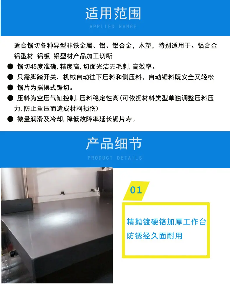 LX-405H铝型材切割机_03