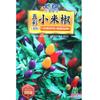 Qingfeng Mijo Colorido Semillas de Chile Picante en Escabeche Huerto de Verduras de Granja Plantación en Maceta Ornamental Comestible Fácil de Cultivar Semillas de Chile en Escabeche