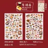 Pegatinas Creativas de Comida Escénica Serie Casa Deliciosa Estilo Vintage Material Versátil para Decoración de Diario DIY y Collage