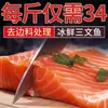 Salmón fresco de Xinjiang, sección media, recién cortado, auténticos filetes de pescado crudo, congelado y listo para comer