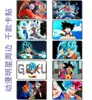 Dragon Ball Pegatina de Tarjeta Esmerilada de Cristal para Animación Tarjeta de Transporte Alta Definición Pegatina para Tarjeta de Autobús Venta Caliente Dragón 1-24