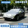 Funda de coche de media cubierta engrosada, parasol para coche, aislante térmico, impermeable, a prueba de polvo, adecuada para todas las estaciones, funda de coche de media carrocería