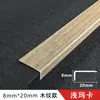 Tira de borde decorativa de aleación de aluminio con veta de madera para acabado de esquinas, tira decorativa para marco de puerta de sala de estar y alféizar de ventana, ángulo recto en L