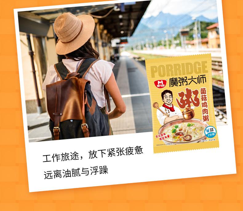 散装粥_04.jpg