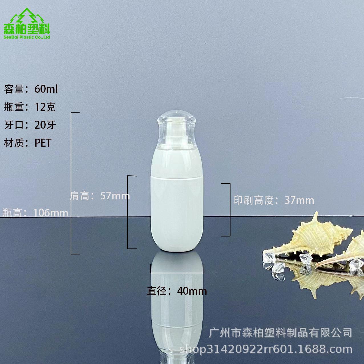 60ml.jpg