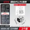 Conector Plug de Aviação Grau Industrial Macho-Fêmea Encaixe Soquete GX20-2 3 4 5 6 9 10 12 Pinos