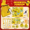 Bolsa de punto de patito amarillo al por mayor Set de papelería Útiles escolares Escuela primaria Regalos de regreso a clases Souvenirs para eventos institucionales