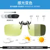 Clip de Acero Inoxidable Gris Nocturno Gafas de Sol Polarizadas de Doble Uso Día y Noche Gafas de Visión Nocturna Gafas de Sol que Cambian de Color para Hombres y Mujeres Clip para Conductor
