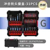 Conjunto Multifuncional de Brocas e Bits, Conjunto Combinado de Broca e Haste de Conexão para Soquete de Bits, Caixa Especial para Parafusadeiras Elétricas